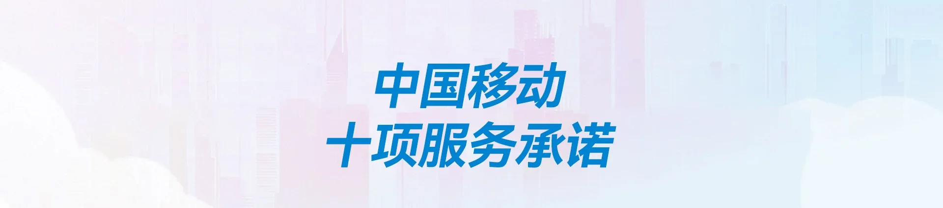 海南移动宽带